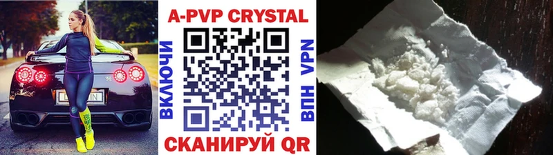 A-PVP крисы CK Покров