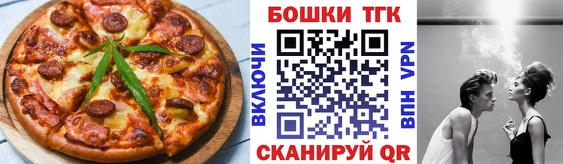 Печенье с ТГК конопля Покров