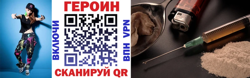 ГЕРОИН VHQ  Покров 