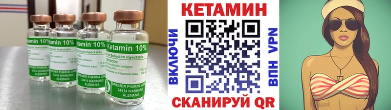 Кетамин ketamine  MEGA ONION  Покров 
