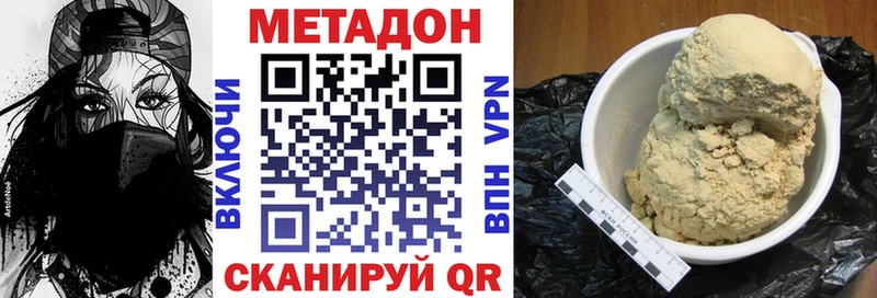 МЕТАДОН белоснежный купить наркотик Покров