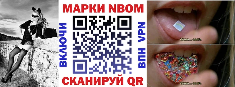 Марки NBOMe 1,5мг  Покров 
